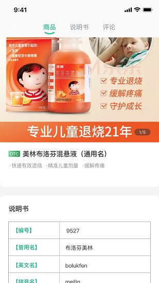 大眾藥評(píng)app