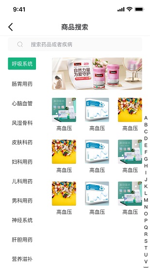 大眾藥評(píng)最新版 v1.2.86 安卓版 2