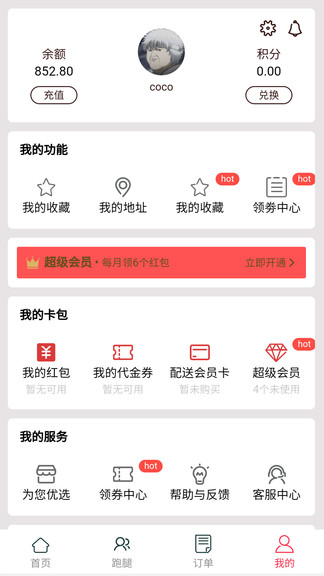 貓訊最新版 v0.0.3 安卓版 1