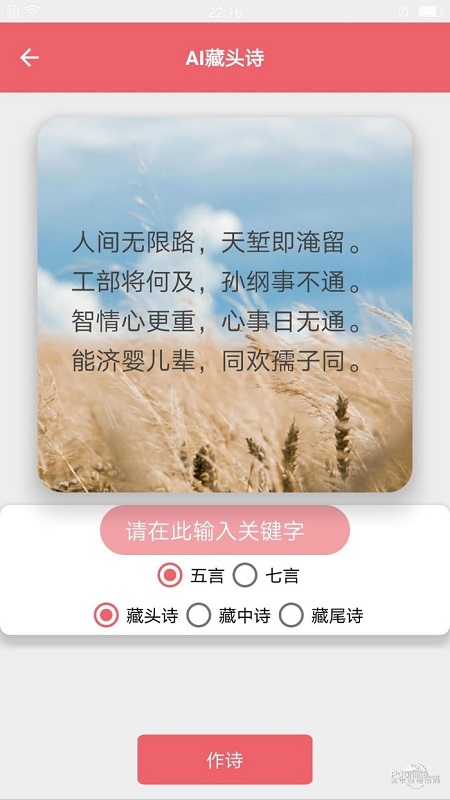 寫字練字達人 v1.2.1 安卓版 2