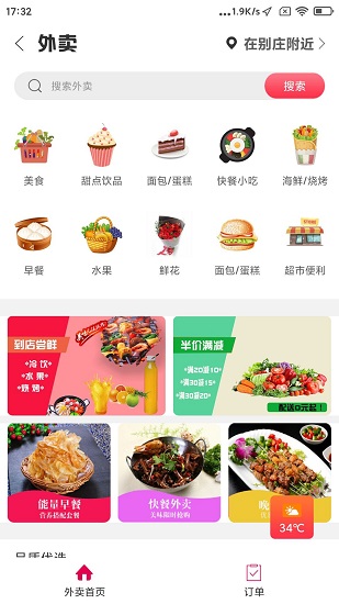 愛尚蔡官方版 v5.5.5 最新版 1