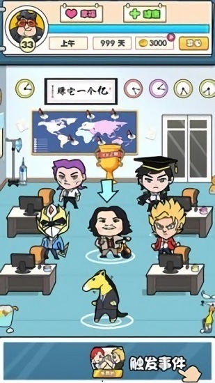 我們這幫打工仔 我們這幫打工仔游戲