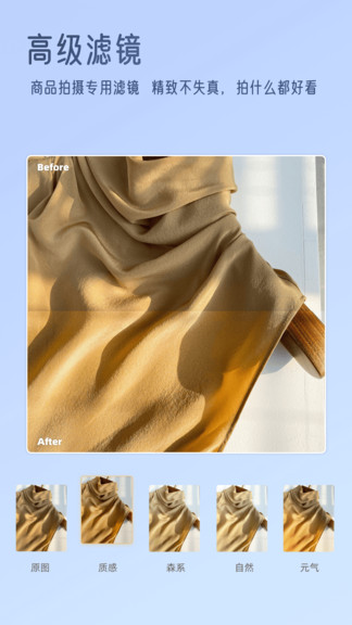 我拍衣 v2.9.1 安卓版 3