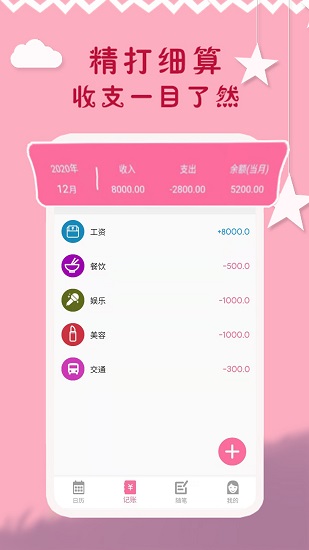 大姨媽周期 v1.0.10 最新版 0