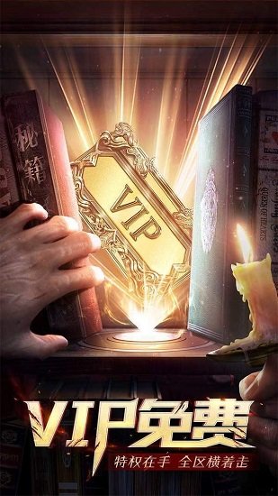 伏牛山傳奇正式版 v1.0.1 安卓版 0