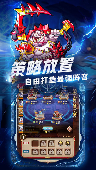 部落突擊手游 v4.0 官方安卓版 2