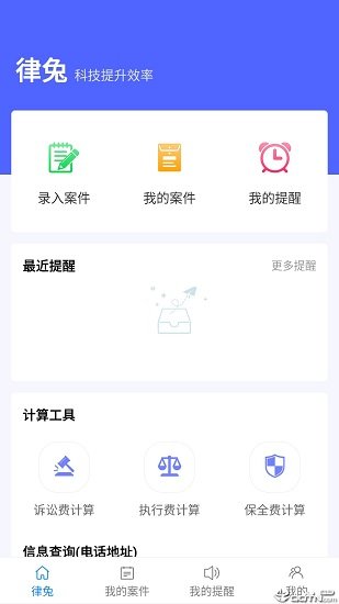 律兔 律兔app下载