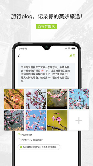 豆芽部落 v1.1.2 安卓版 0