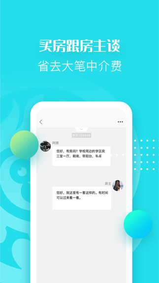 反手猴 v2.8.32 最新版 3