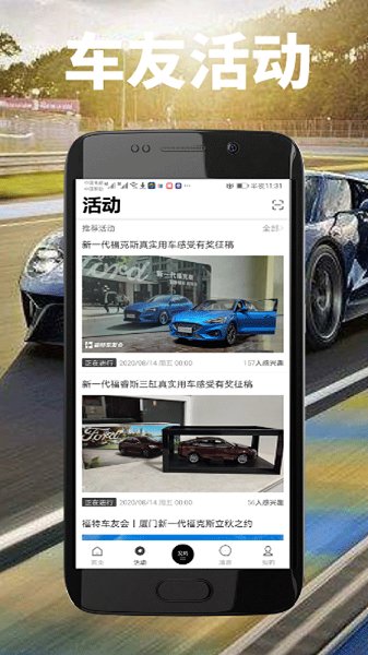 福特車友會官方版 v3.2.4 安卓版 0