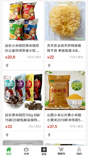 天天農(nóng)業(yè) 天天農(nóng)業(yè)下載