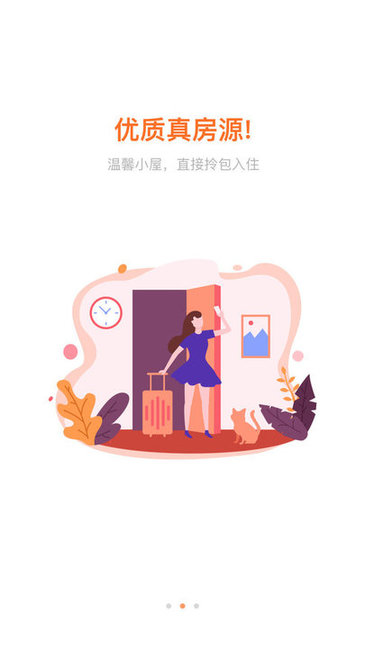 喵窩生活手機(jī)版