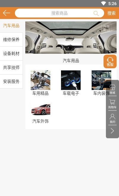 此车官方下载 此车app下载