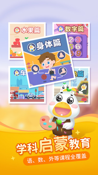 懶人暢聽兒童版app