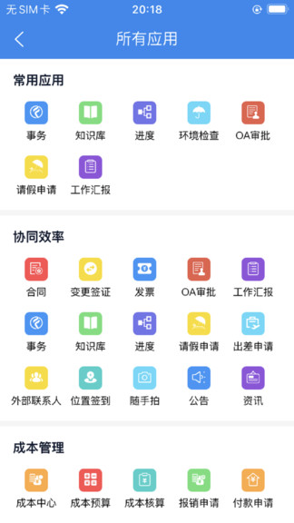 凡事云官方版 v3.21.0 安卓版 1