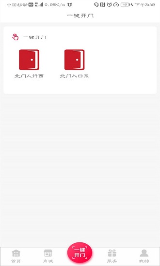 嘉生活2.0最新版本 v2.1.7 安卓版 0