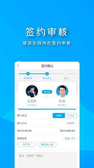 朝陽家醫(yī) v1.4.9.0 安卓版 0