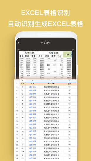 cs全能王掃描app v1.0.1 安卓版 1