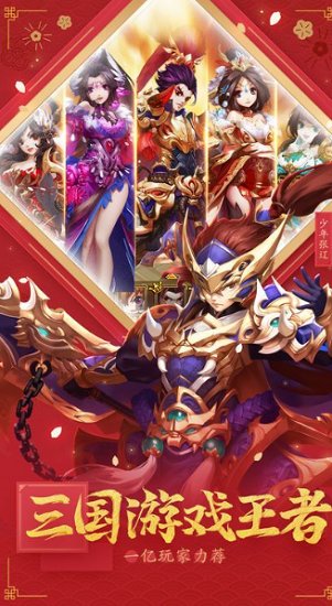 群英亂三國(guó)（暫未上線） v1.0.1 安卓版 2