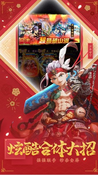 群英亂三國(guó)（暫未上線） v1.0.1 安卓版 3