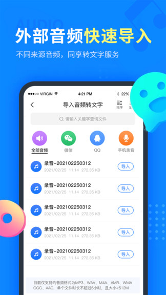 考拉語音轉(zhuǎn)文字 v1.0.2 安卓版 0