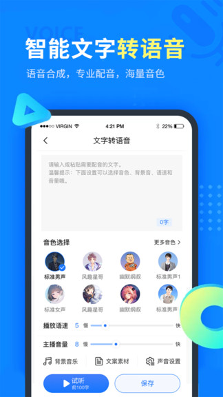 考拉語音轉(zhuǎn)文字 v1.0.2 安卓版 1