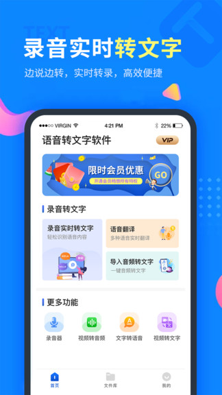 考拉語音轉(zhuǎn)文字app