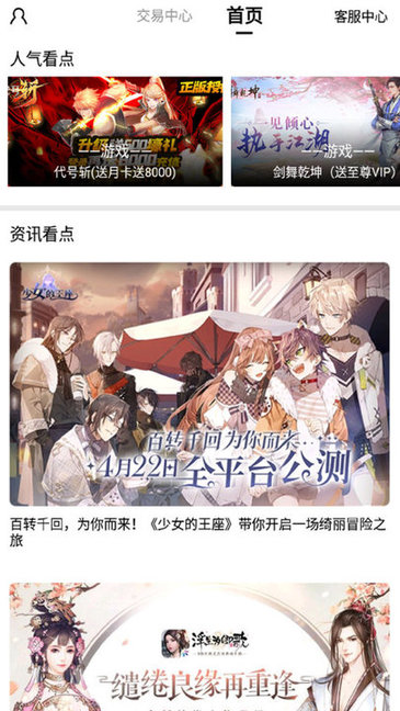 手游密令軟件 v8.4.3 安卓版 0