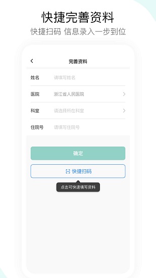 宜健寶 宜健寶app