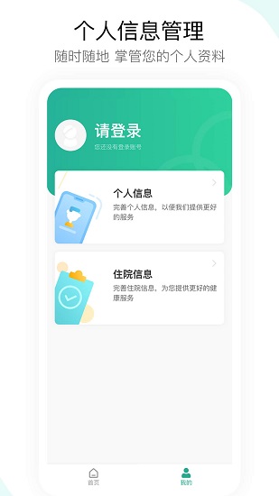 宜健寶app v1.0.5 安卓版 2