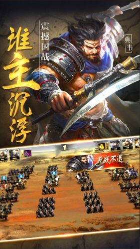 三國(guó)神將策官方版（暫未上線） v1.0.1 安卓版 1