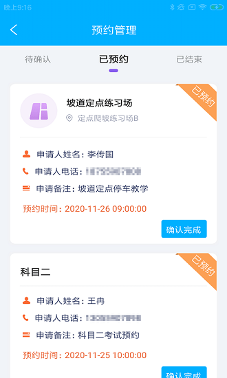 飛寶驛駕 v1.0.0 安卓版 0