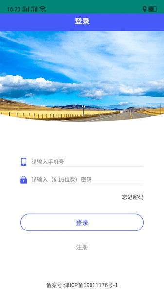 敬運(yùn)有貨最新版 v1.1.28 安卓官方版 0