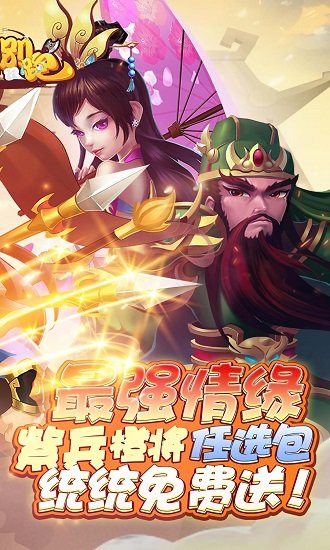 曹操別跑手游送百抽 v1.0.1 安卓bt版 1