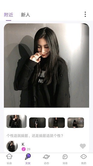 玩會軟件 v1.0.1 安卓版 0