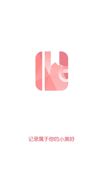 小粉日記手機(jī)版 v1.0.4 安卓版 0