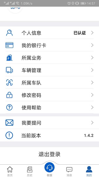 匯好運最新版app v2.0.2 安卓官方版 0