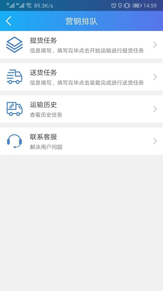 匯好運最新版app v2.0.2 安卓官方版 3