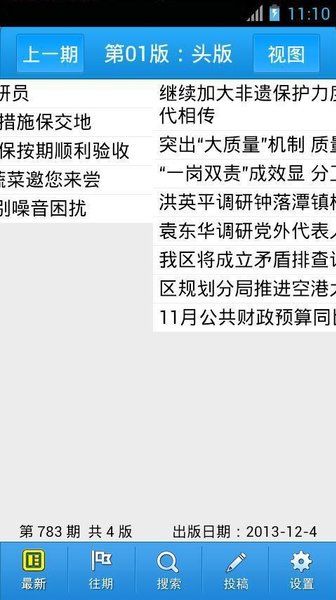 白云時(shí)事最新新聞