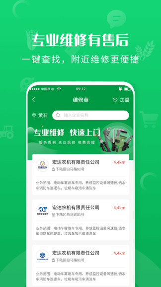 農(nóng)事幫 v1.9 安卓版 0