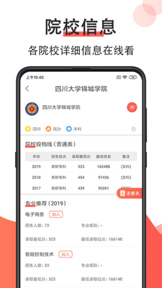 高考志愿填報(bào)2021 高考志愿填報(bào)2021app