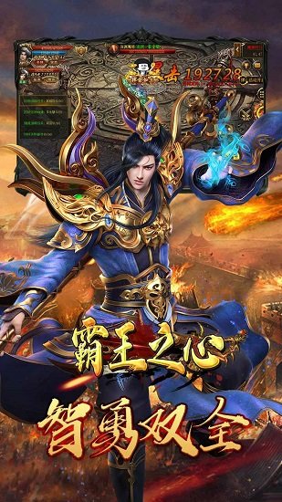 霸王之心bt版 v1.0.0 安卓版 0