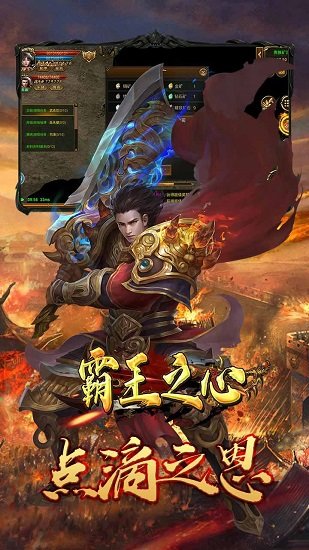 霸王之心bt版 v1.0.0 安卓版 1