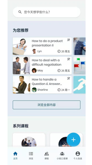 gofluent英語(yǔ)培訓(xùn)學(xué)習(xí)app0