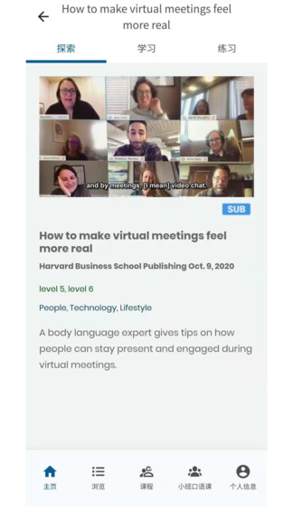 gofluent英語(yǔ)培訓(xùn)學(xué)習(xí)app1
