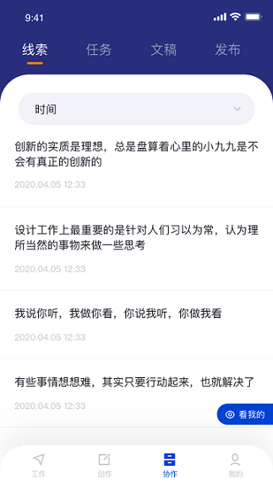 融媒體采編 v1.0.3 安卓版 0
