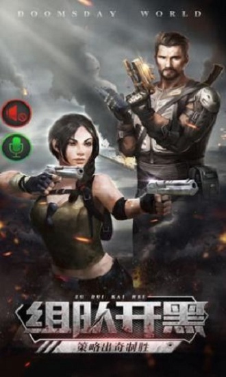 幸存者黎明免費(fèi)游戲下載