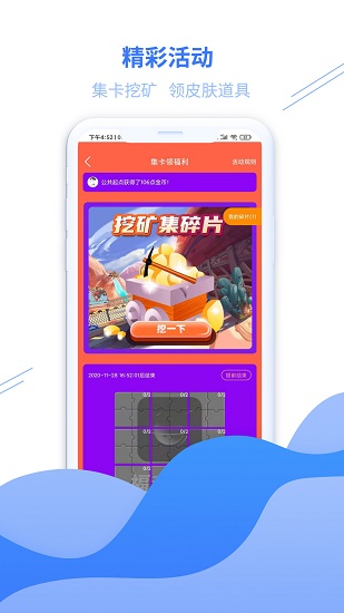 福利星球app
