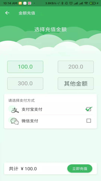 小菲鋰電官方版 v1.0.0 安卓版 0