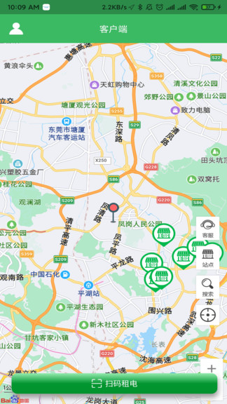 小菲鋰電官方版 v1.0.0 安卓版 2